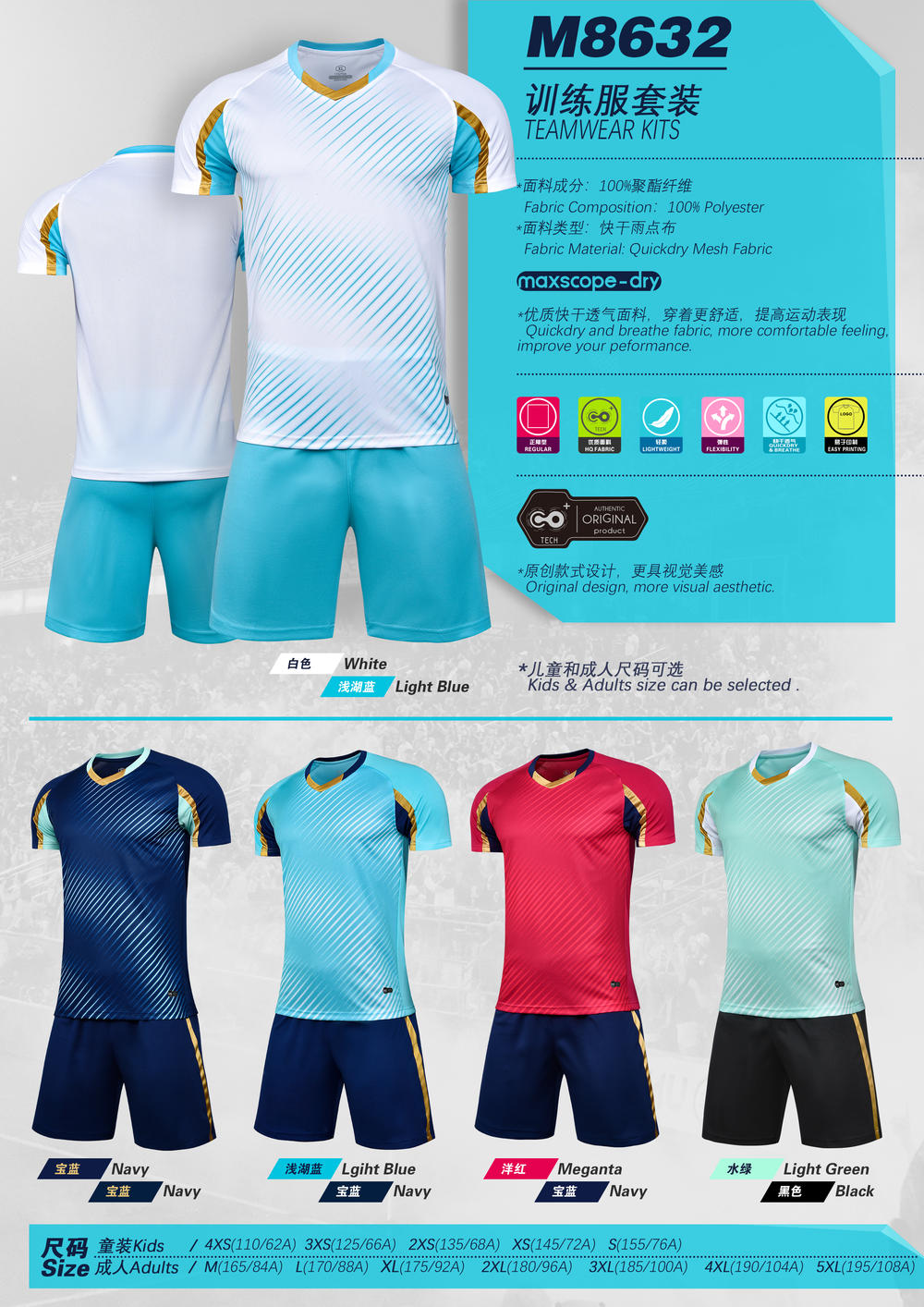 M8632 Training Uniform, Sportswear, Football Uniform