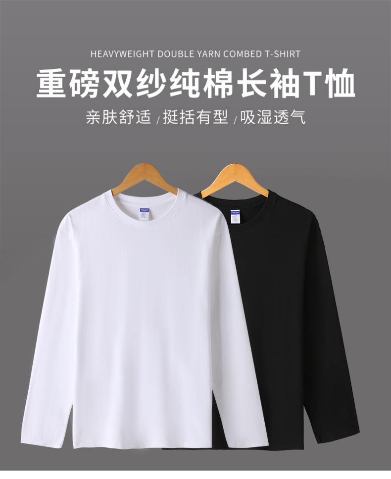 A7003-260g Heavy Duty Double Yarn Straight Mouth Long Sleeve T-shirt Long Sleeve Round Neck