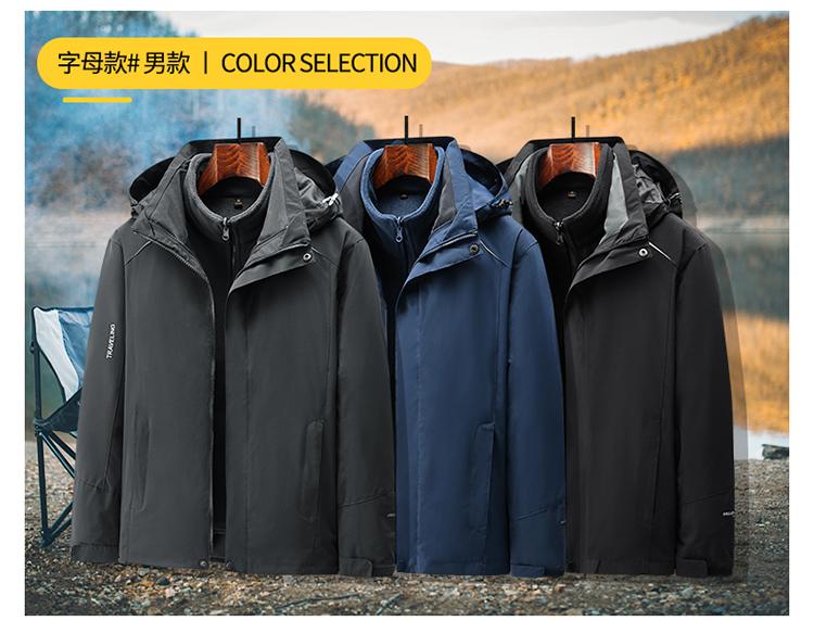 F1855B - Color Blocked Three In One Fleece Inner Tank Submachine Jacket