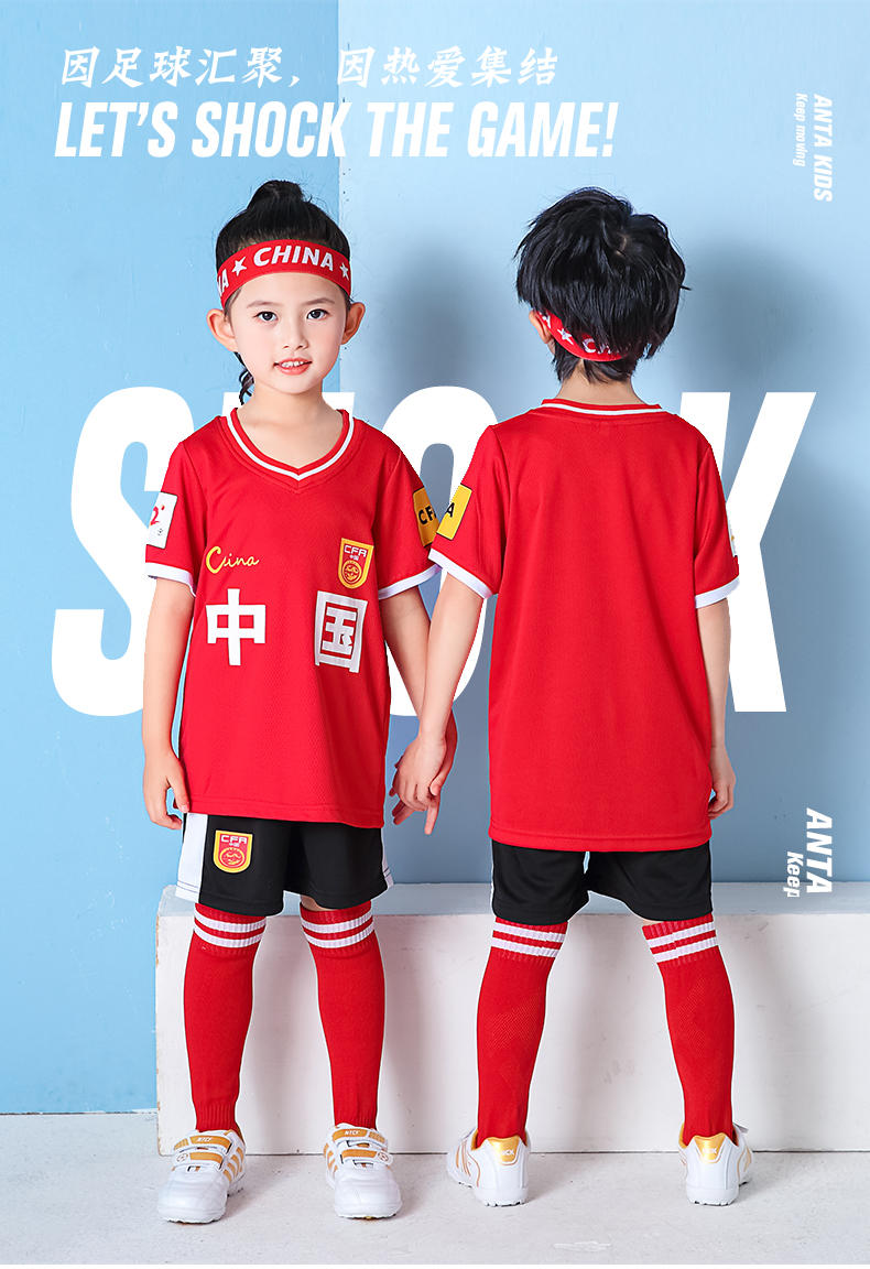 JCN06 # Children's Football Suit Set