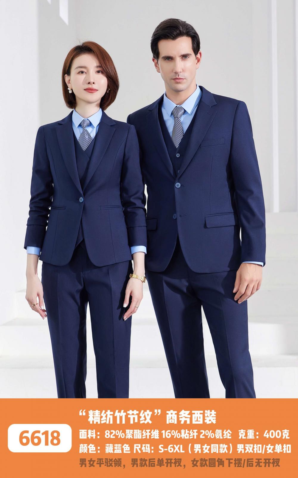 6618 Style/men's Doubles And Women's Single Button Suit/spun Bamboo Knot Patterned -400g Suit Set