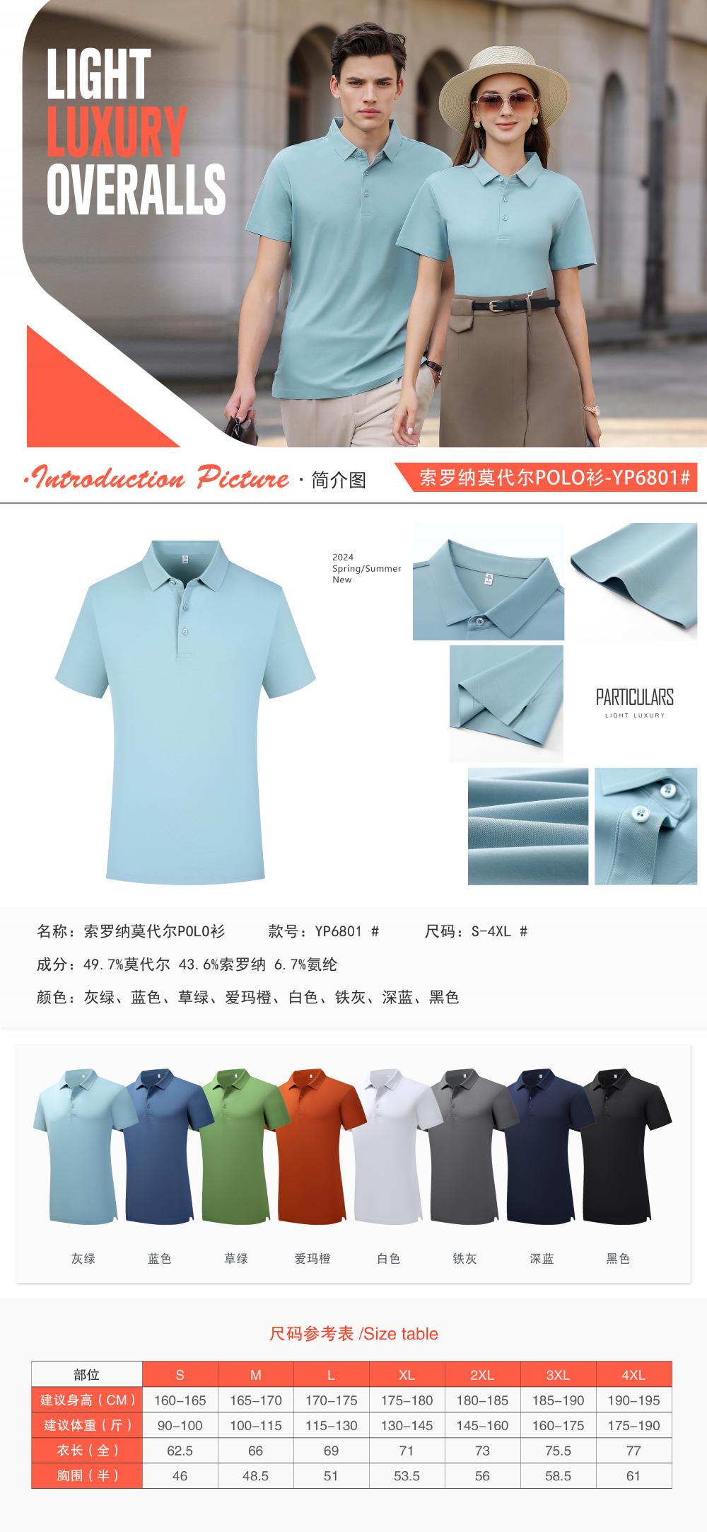 YP6801 # Polo Short Sleeve Collar