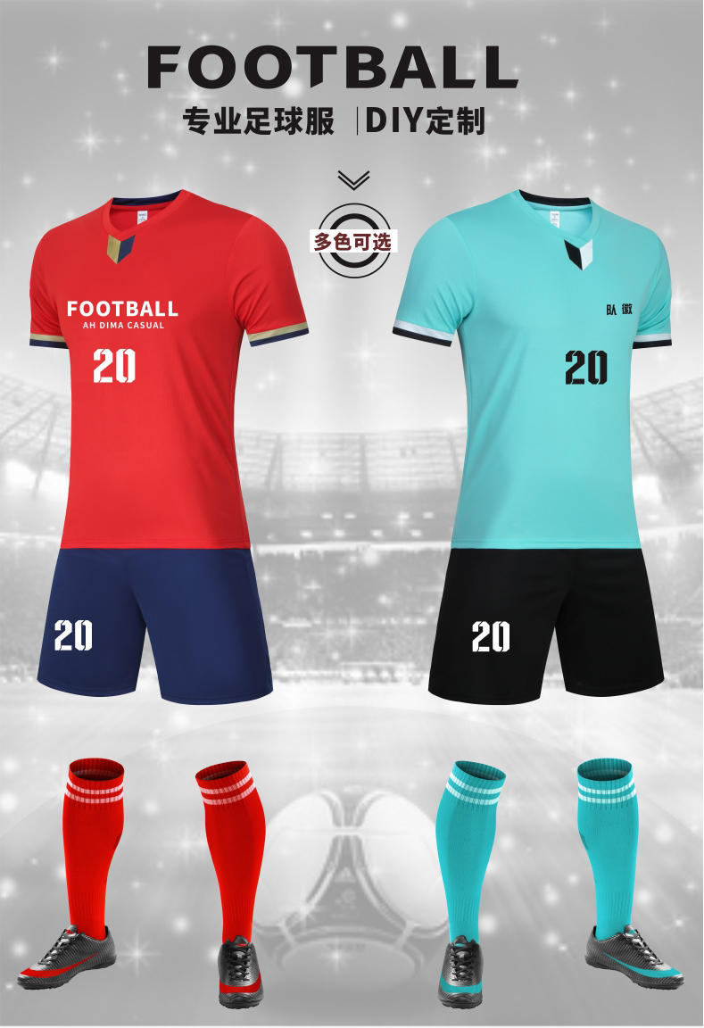 Z107- Football Uniform