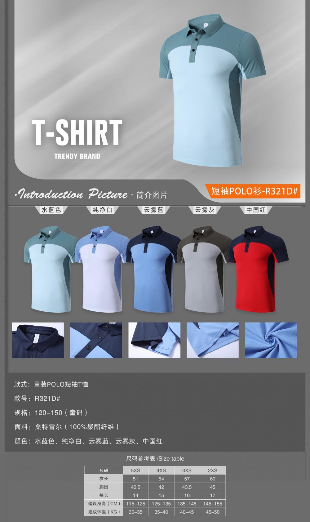 R321D # Sports And Leisure Children's Polo Short Sleeve T-shirt Polo Short Sleeve Collar