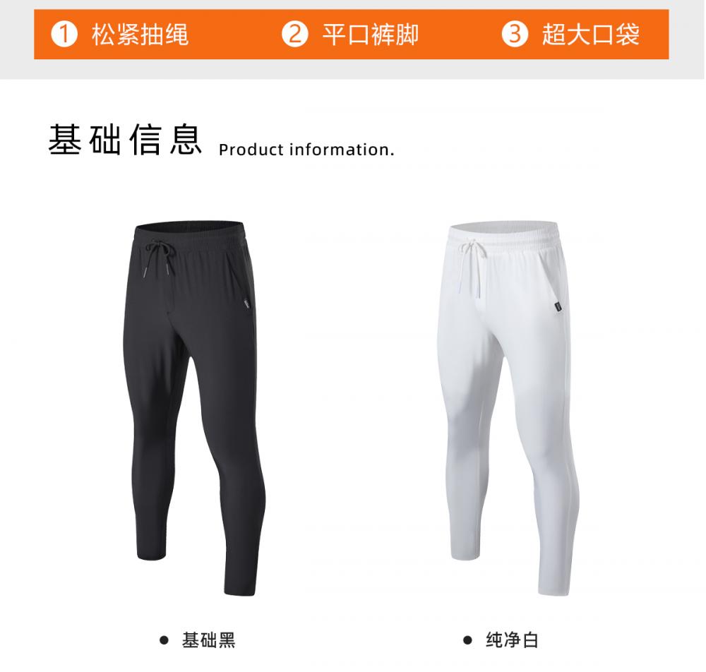 S1359 # Casual Sports Pants