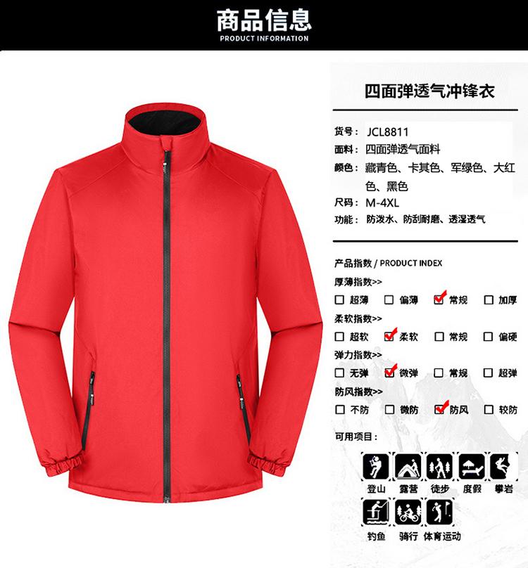 F8811 Single-layer Stand Up Collar With Plush Autumn And Winter Jacket, Thick Version