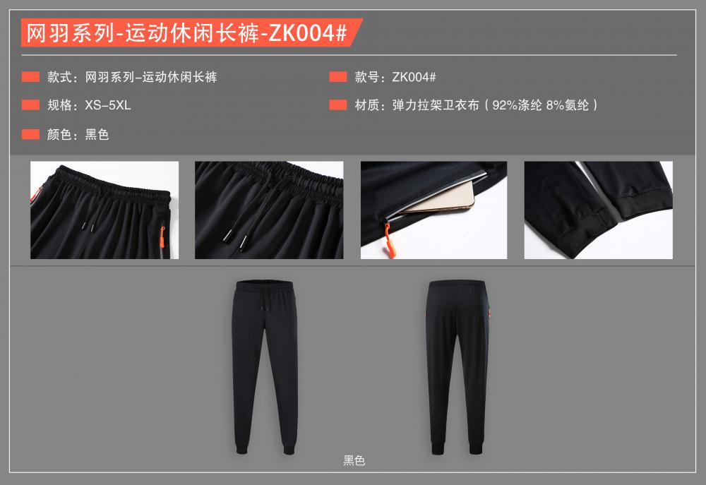 ZK004 # Sports And Leisure Pants