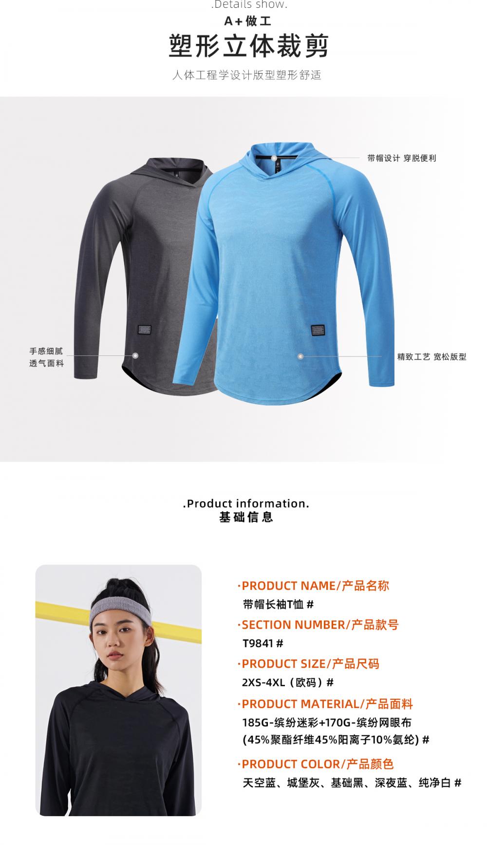 T9841 # Hooded Long Sleeved T-shirt Long Sleeved Round Neck