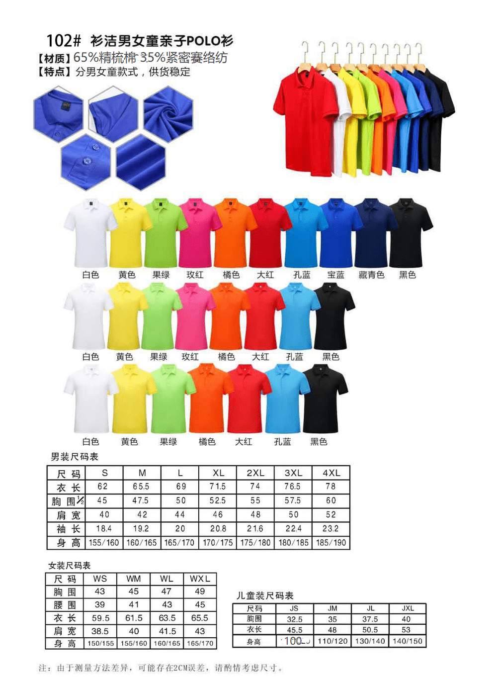 FH1020 (Children's) CVC Parent Child Polo Short Sleeve Collar