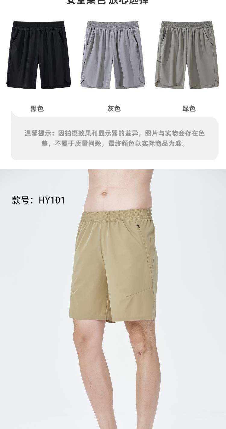 2899/HY101 Pants Five Quarter Pants