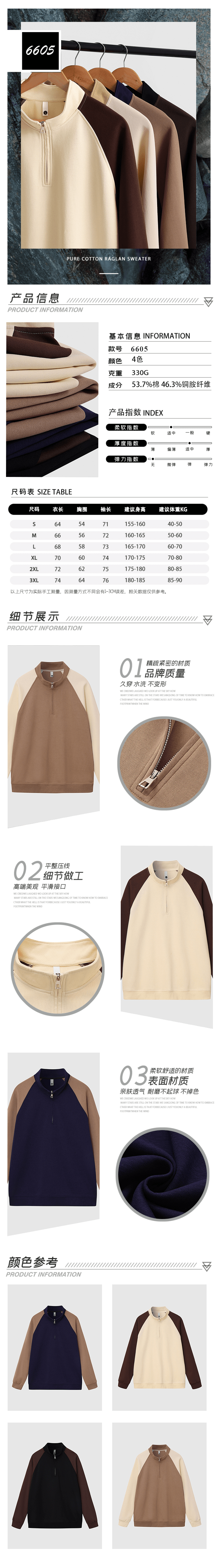 6605 Trendy Brand Cotton Half Zipper Color Contrast Shoulder Hoodie Stand Up Collar Zipper