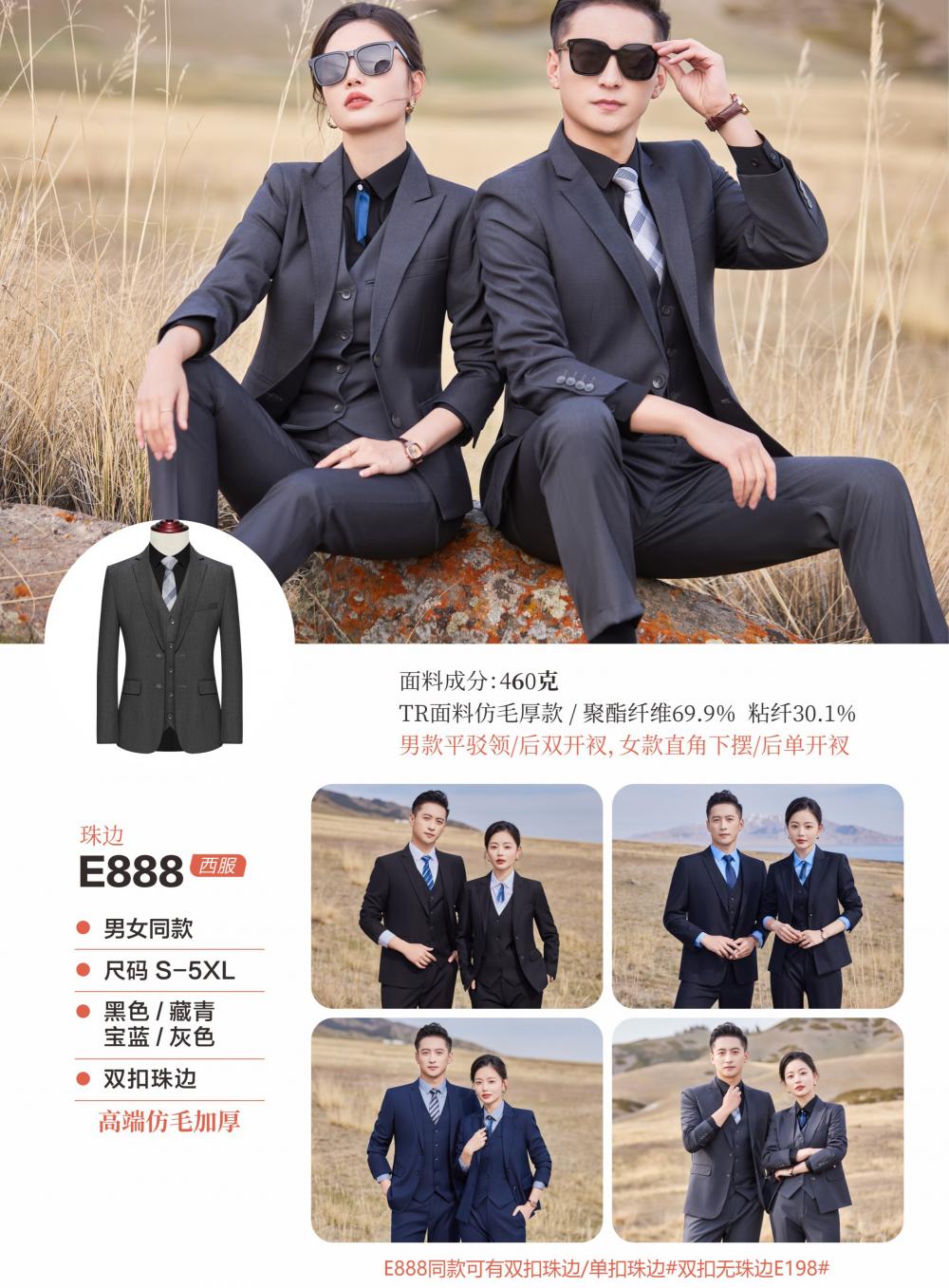 E888 Style/double Button Bead Edge Suit/imitation Wool Thickened TR-460g Suit Set