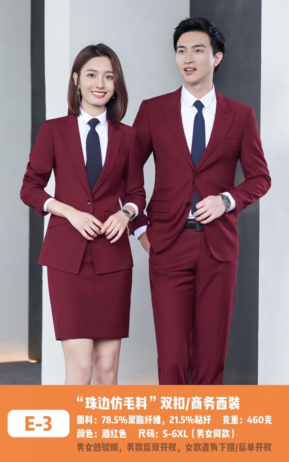 New E-3/Single Button Suit/Imitation Wool/High End Beaded Suit Slim Fit Version