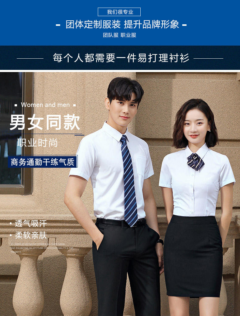 113-114- Short Sleeved Slim Twill 40% Cotton Men's And Women's Pocket Shirt Square Collar