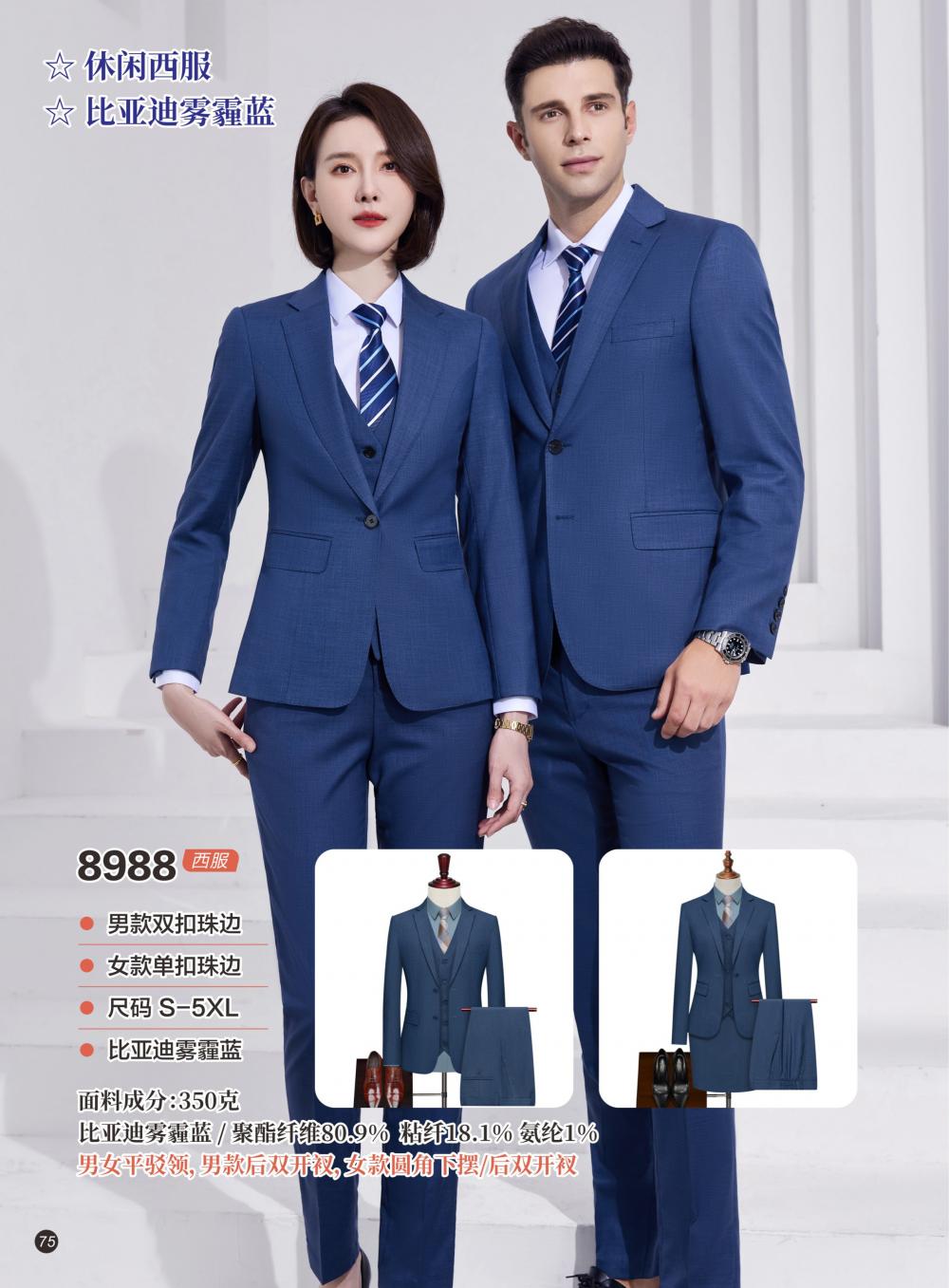 8898 BYD Haze Blue/Double Button Bead Edge -350g Suit Business And Leisure