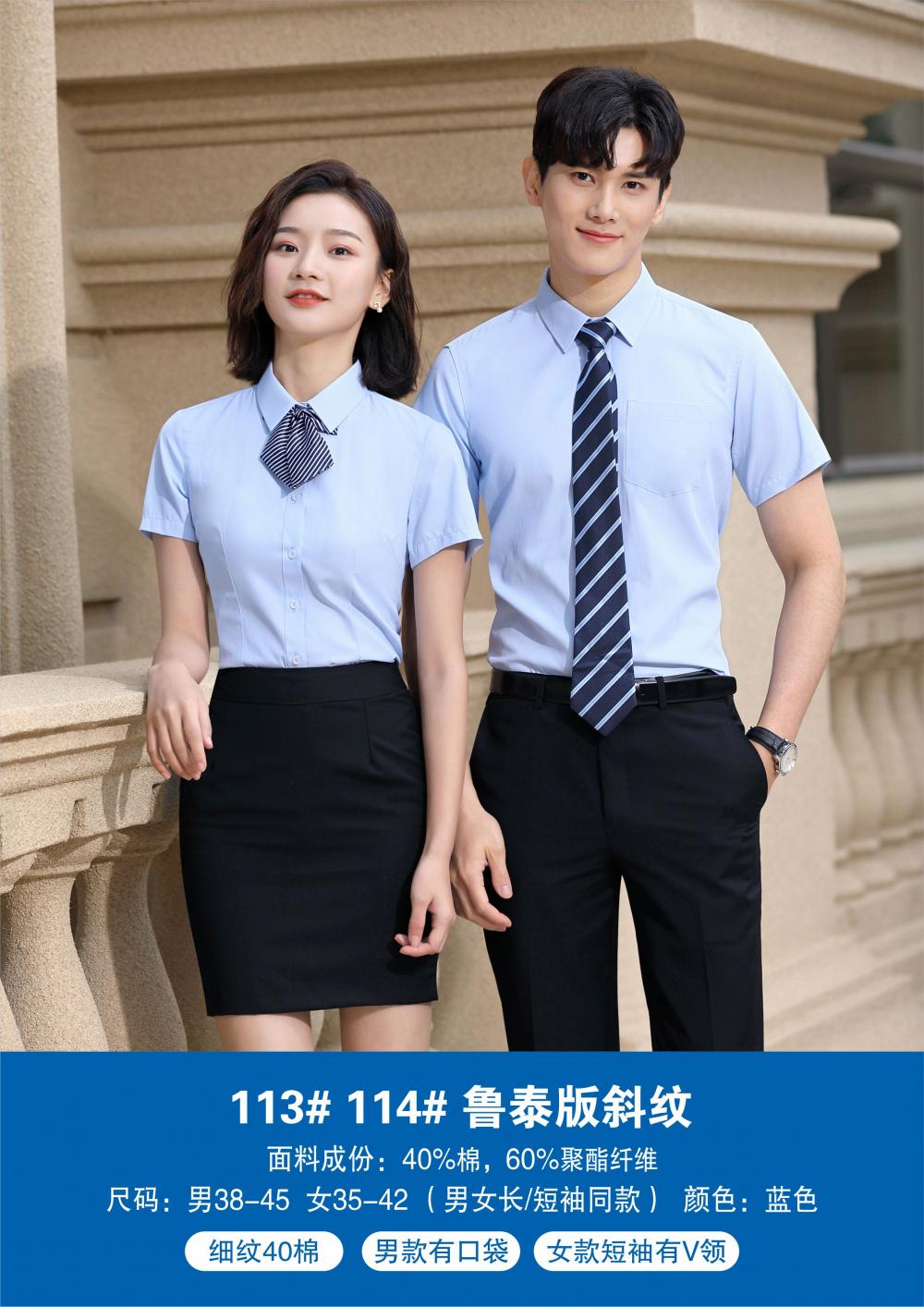 113-114- Short Sleeved Slim Twill 40% Cotton Men's And Women's Pocket Shirt Square Collar