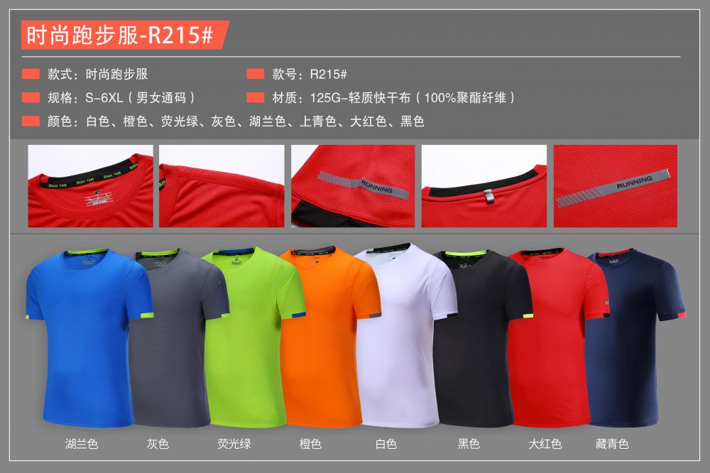 R215 # Running Short Sleeved T-shirt Short Sleeved Round Neck