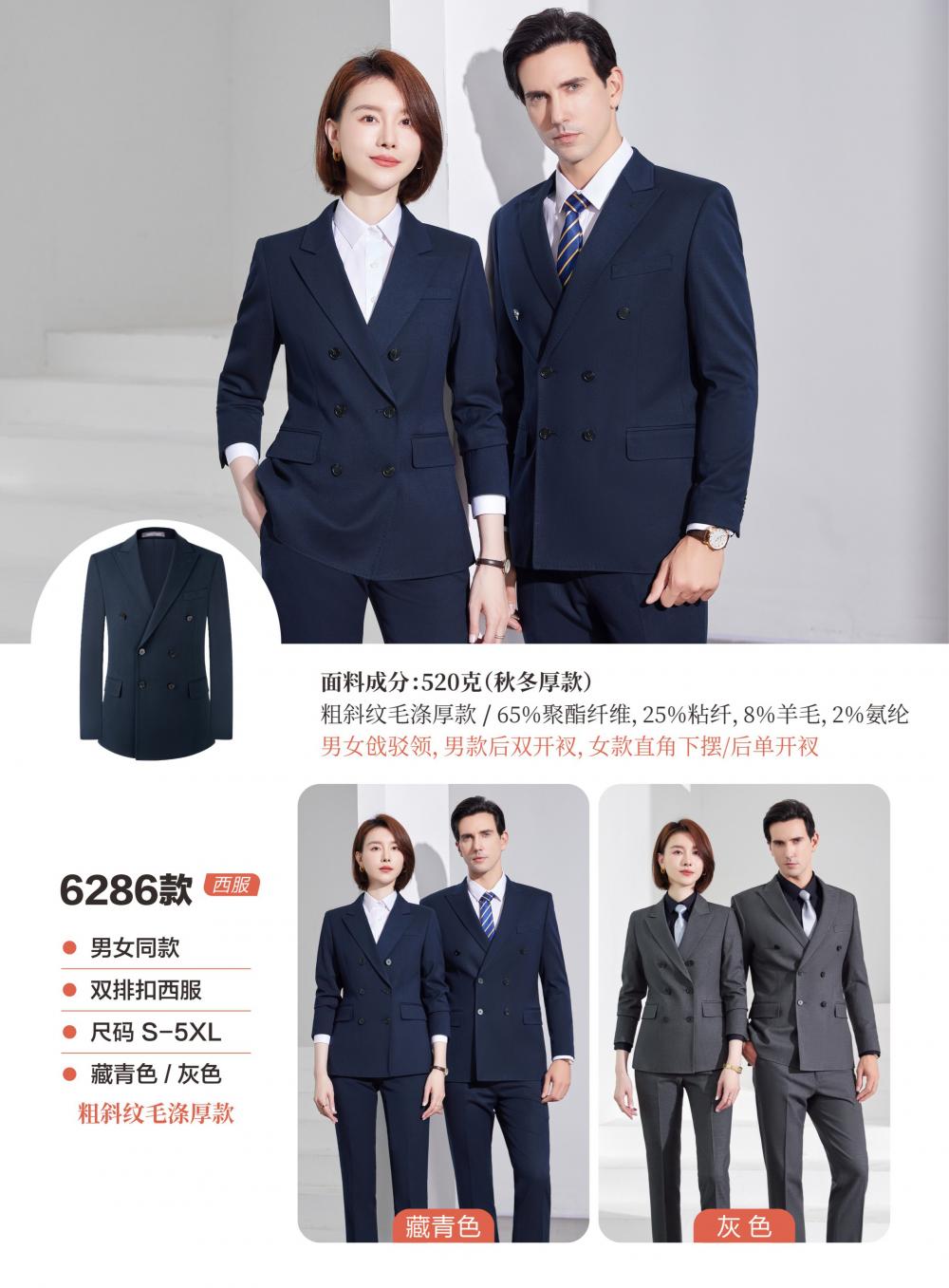 6286/Double Breasted Suit/8% Wool Suit -520g Suit