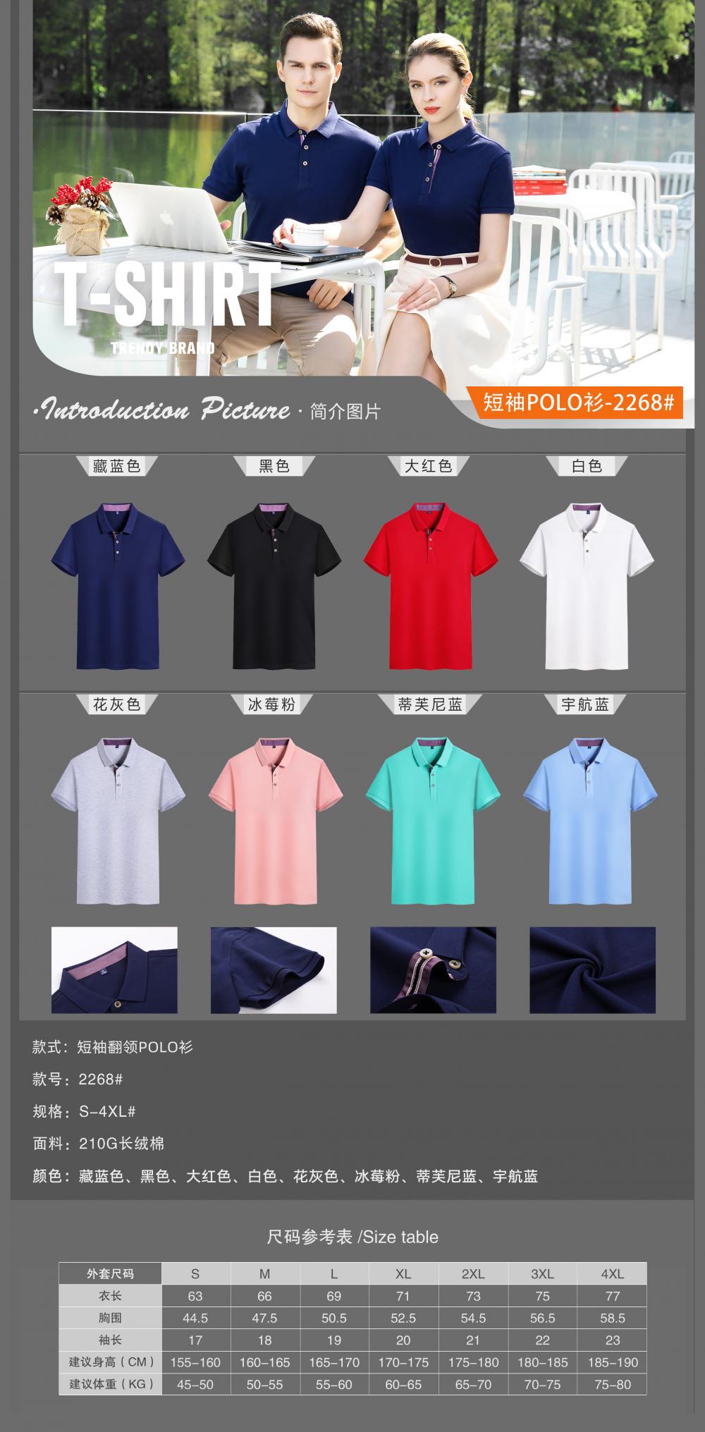 2268 # Short Sleeved Collar Polo Shirt Polo