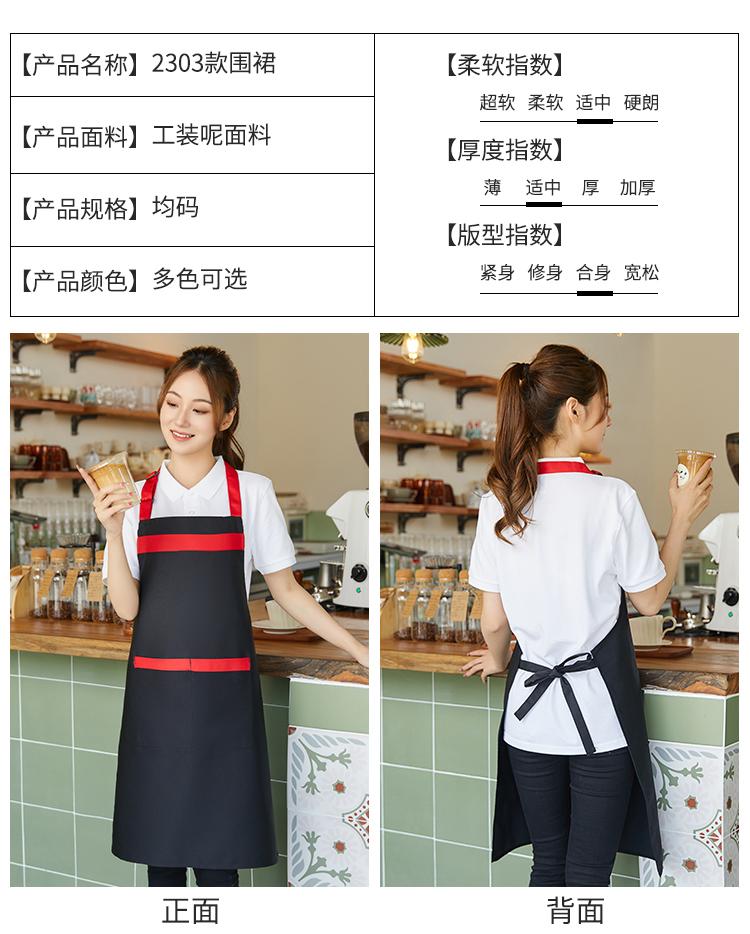 CX2303 # Neck Hanging Workwear Apron