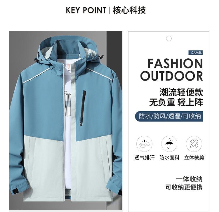 889 Color Blocked Assault Suit Trendy Brand Single-layer Thin Style Spring And Autumn Waterproof Windbreaker Outdoor Jacket