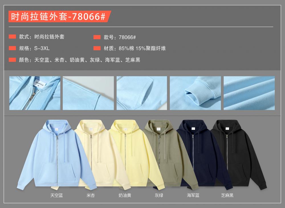 78066 # 380g Fashion Trendy Zipper Jacket Long Sleeve Jacket