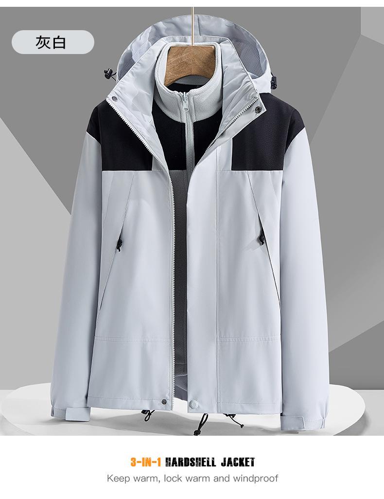 23658 Couple's Plug In Color Detachable Hooded 3-in-1 Stormtrooper Jacket Windproof And Warm, Men's And Women's Casual Jacket