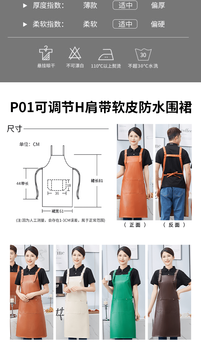 CX P01 Adjustable H Shoulder Strap Soft Leather Apron