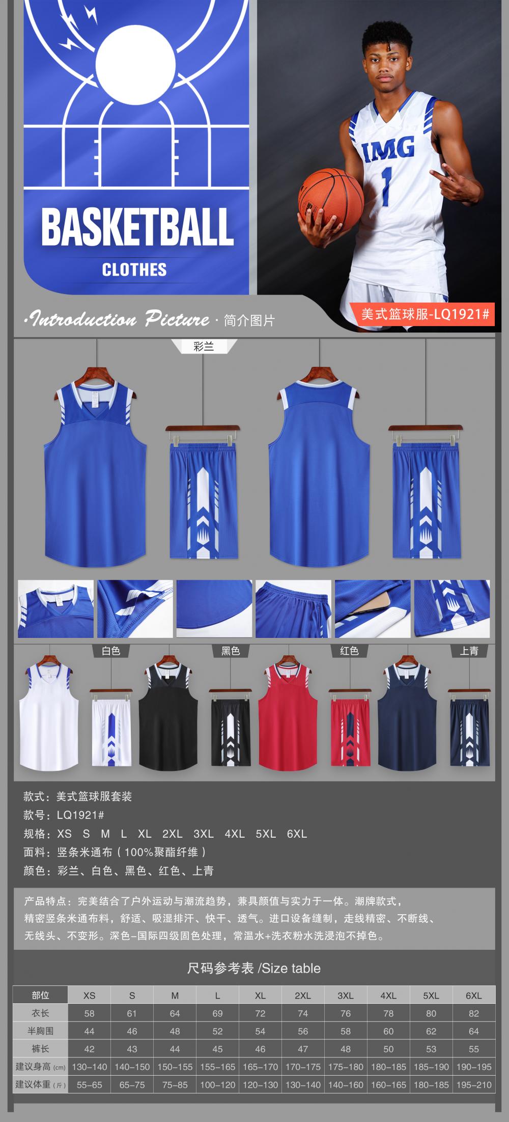 LQ1921 # American Basketball Suit Set