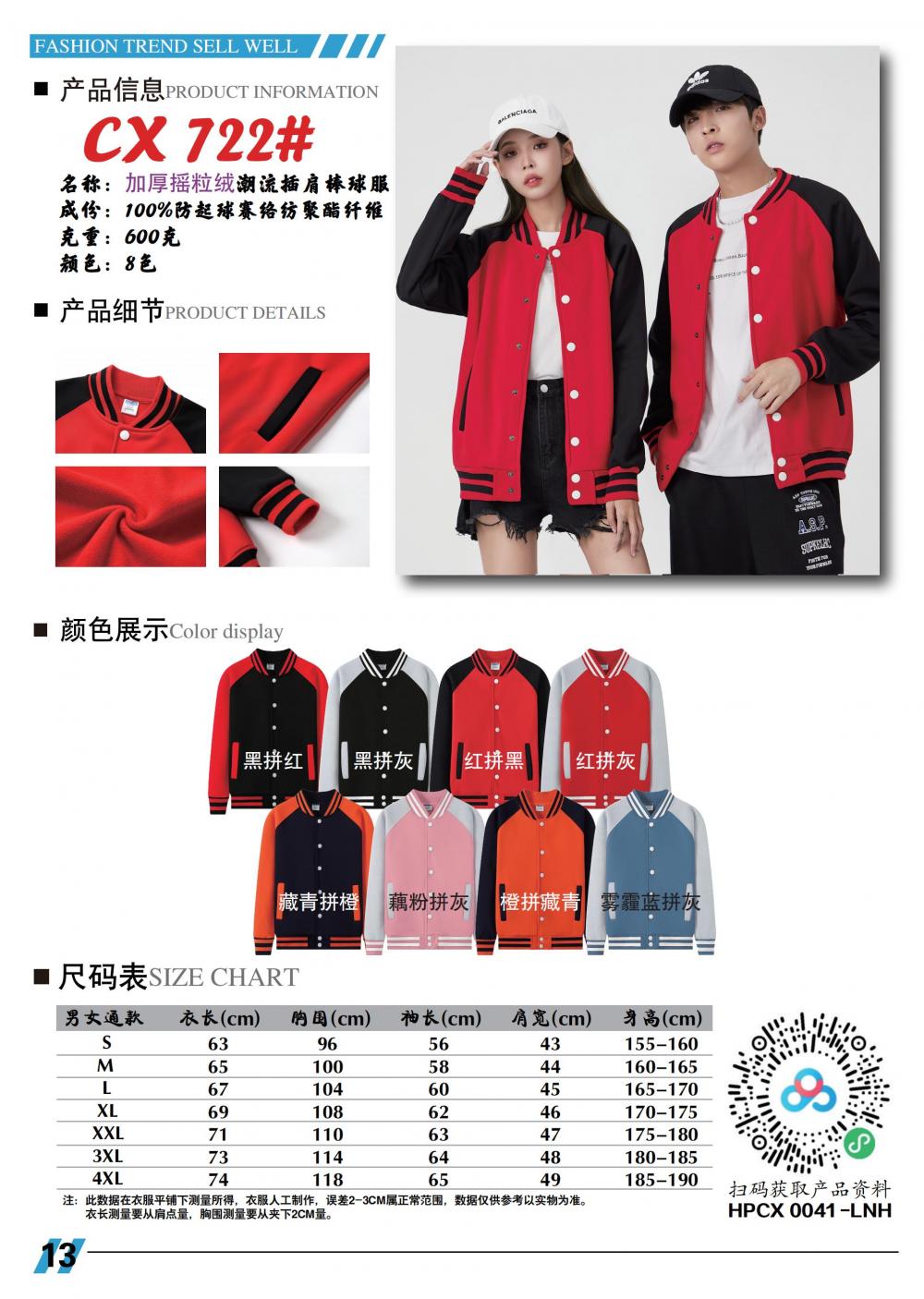 CX722 Hoodie Baseball Jersey