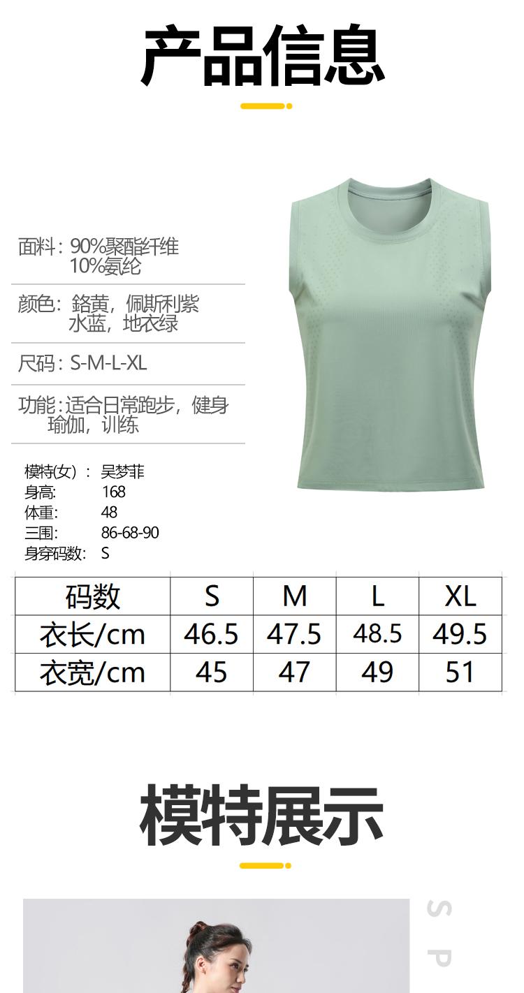 T-5 Vest Sports Vest For Women