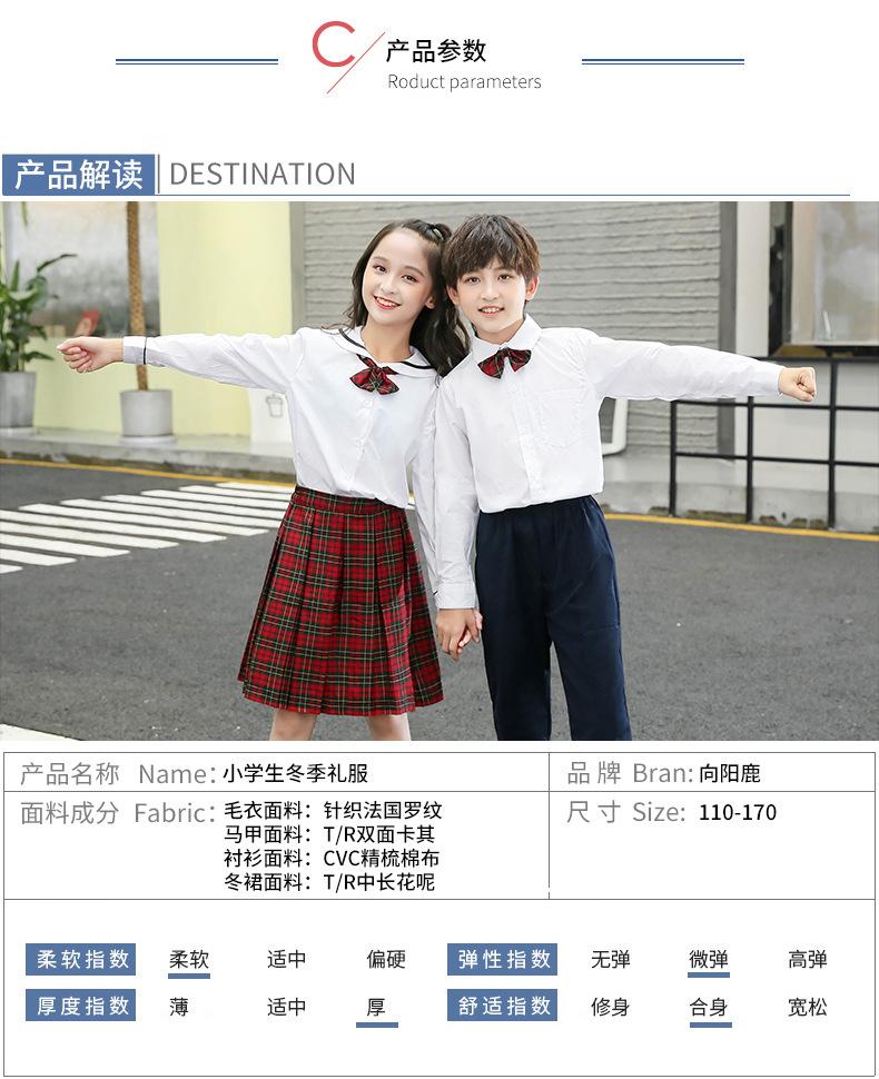 F1074 School Uniform Dress Activity Performance Set