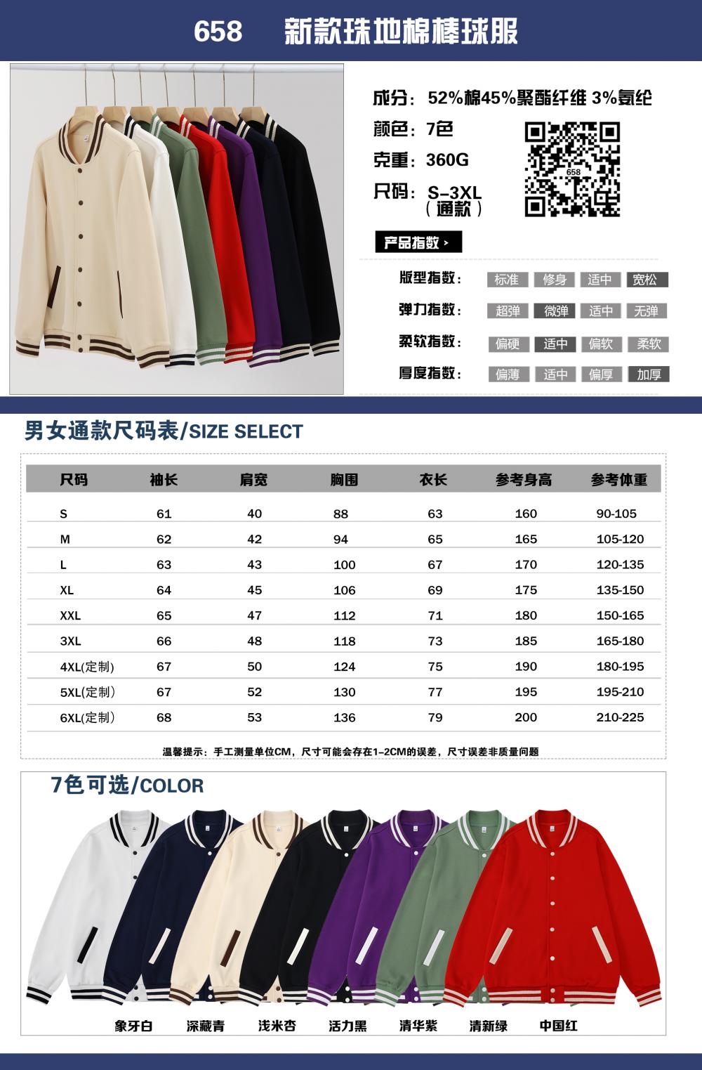 658 Bead Cotton Baseball Jacket