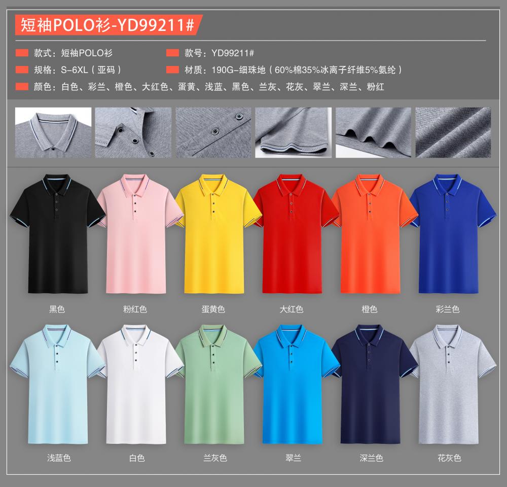 YD99211 # Short Sleeved Polo Shirt Polo Short Sleeved Collar