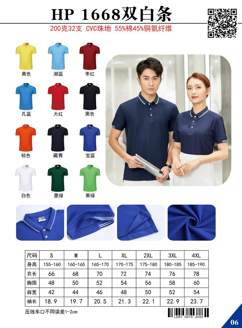 1668 Pairs Of White Striped Polo Short Sleeved Lapel