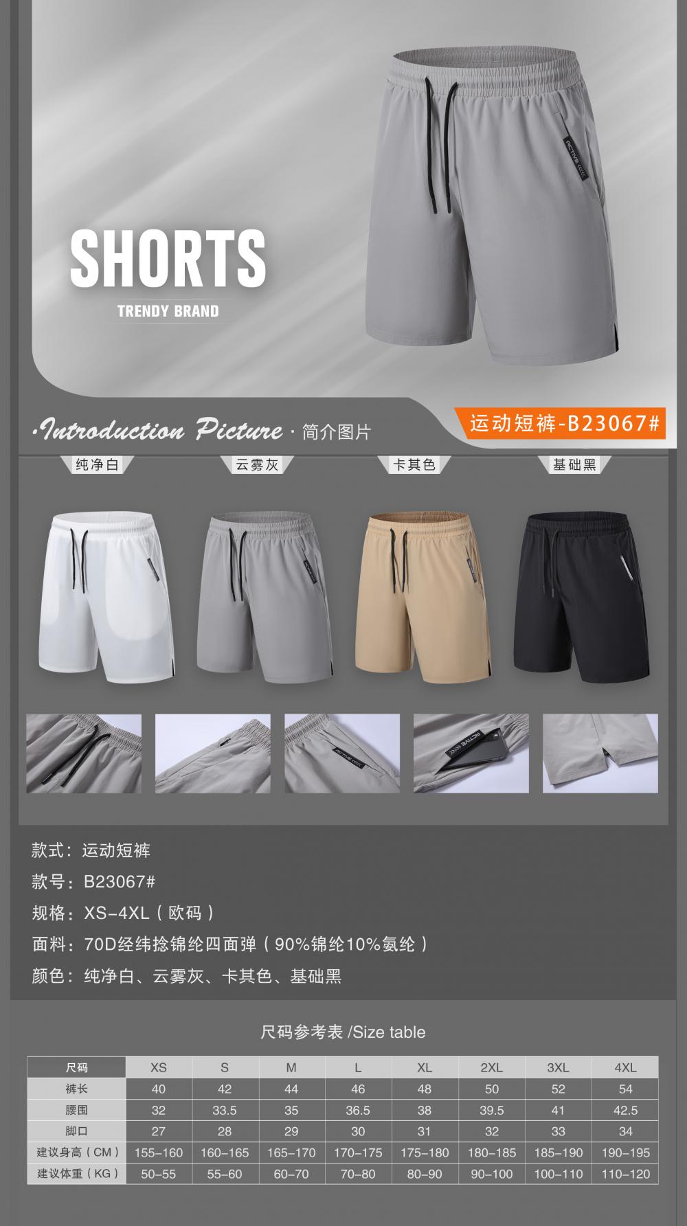 B23067 # Sports Shorts Pants