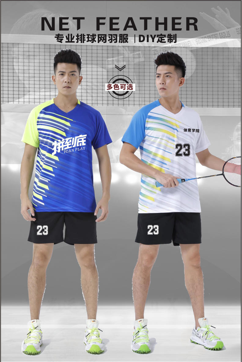 PQ825 # Sleeveless Volleyball Suit