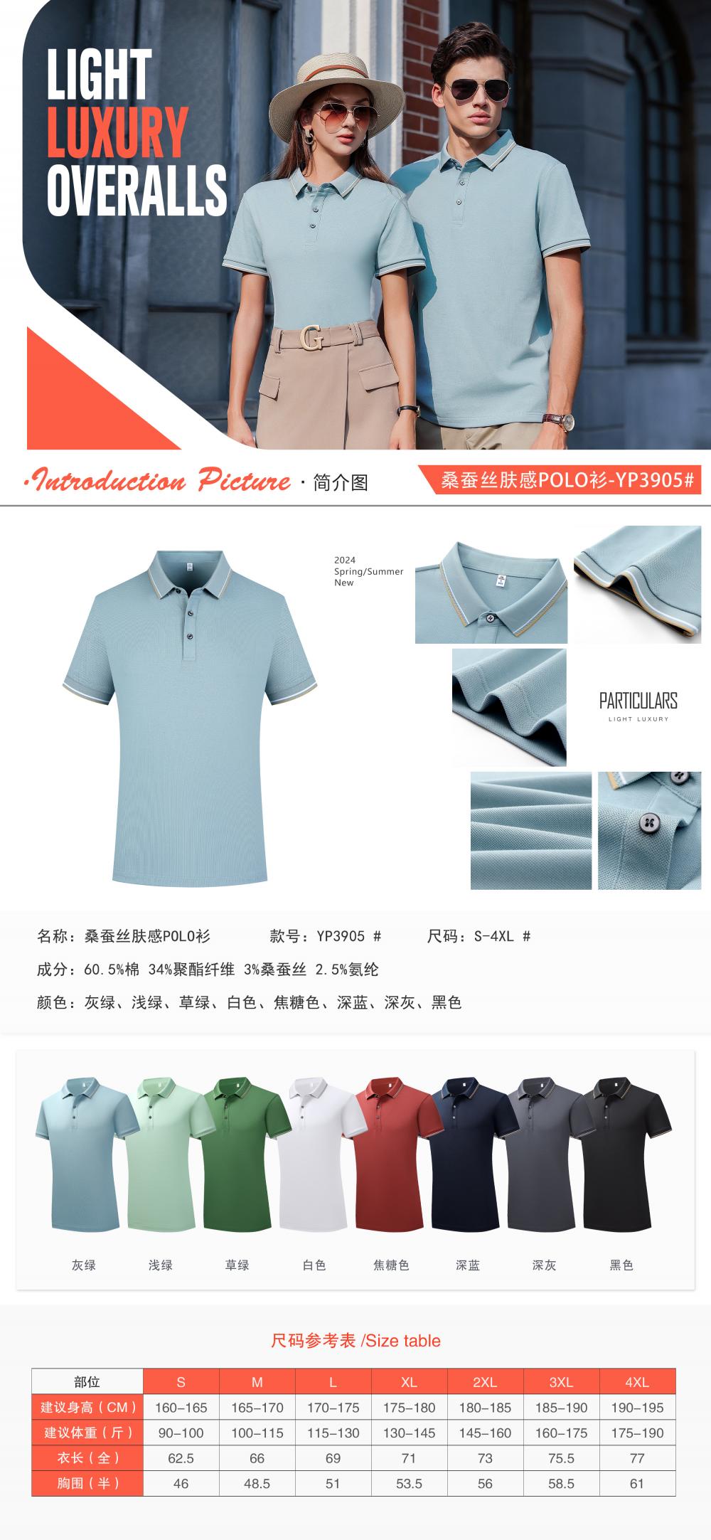 YP3905 # Polo Short Sleeve Collar