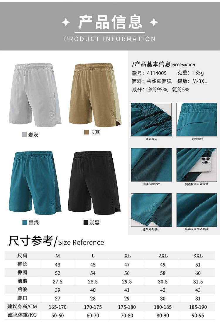 A6003- Summer Sports Five Quarter Shorts Pants Five Quarter Shorts