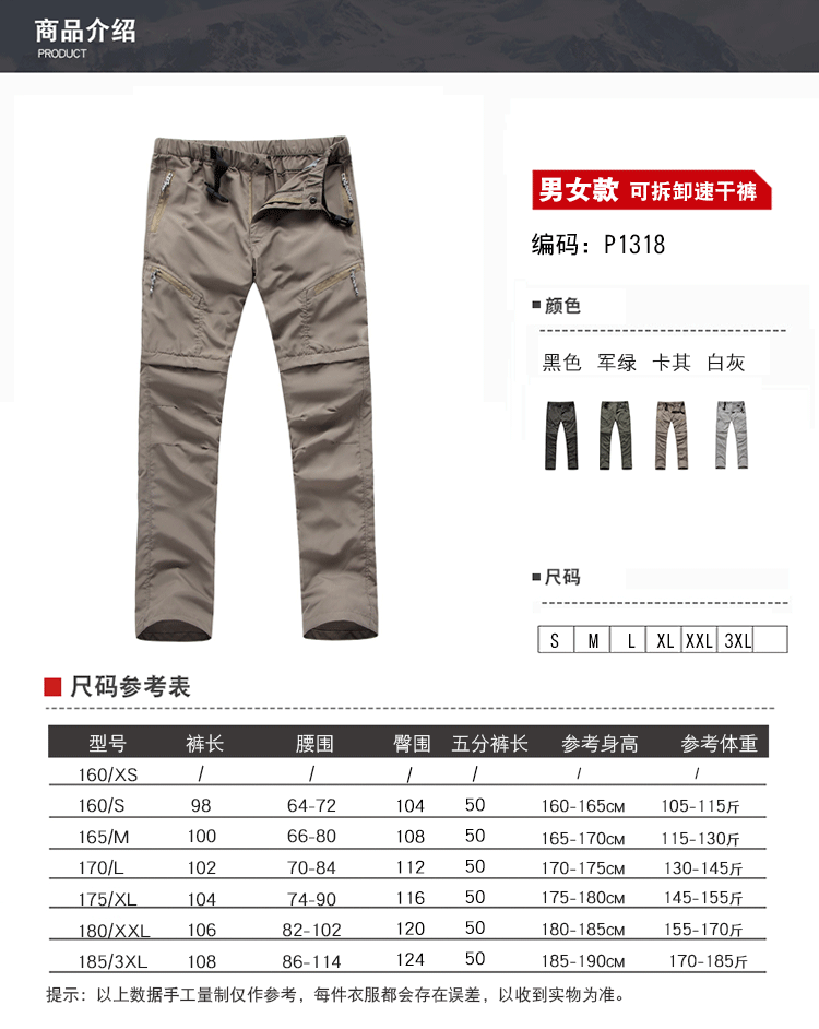 Mens FP1318 Detachable Quick Drying Pants Pants Long Pants