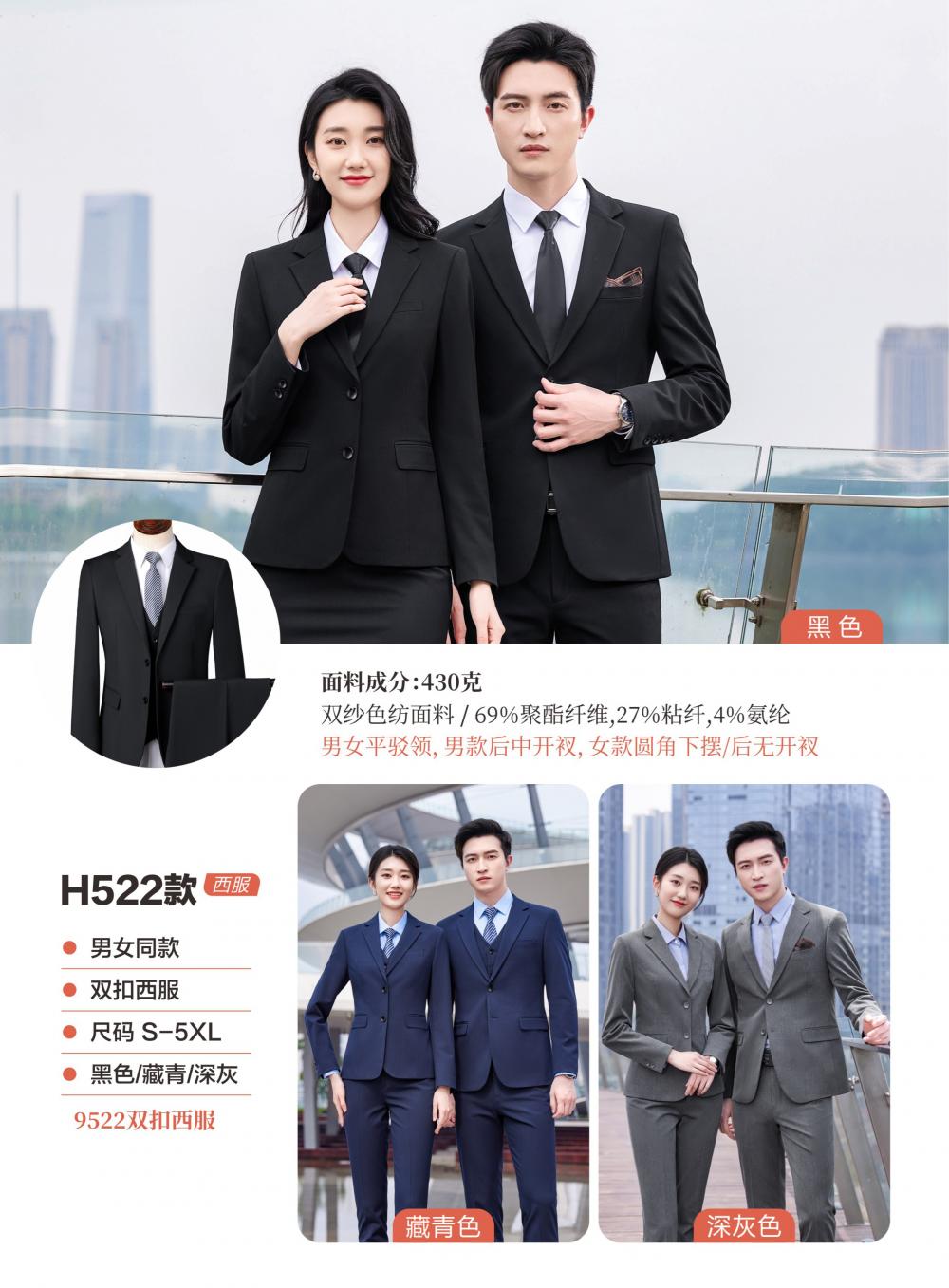 H522 # Double Button Suit/Double Yarn Color Spinning -430g Suit Slim Fit Version