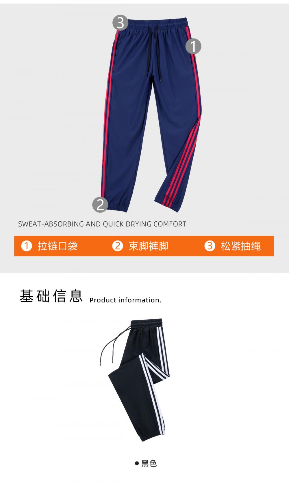 S1363 # Sports And Leisure Pants