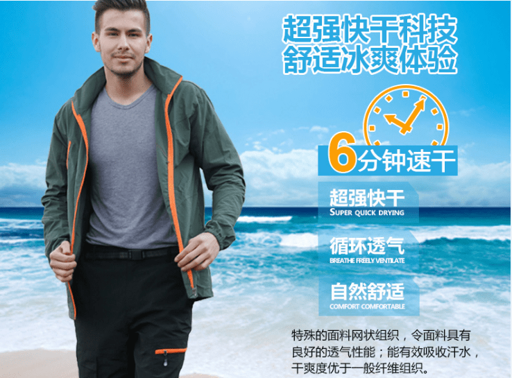 F1048 Spring And Autumn Thin Mountaineering Outdoor Quick Drying Clothes Set