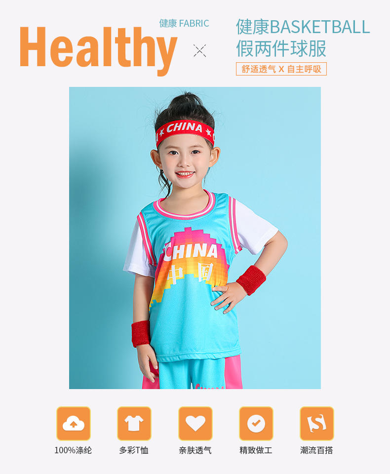 JCN04 # Kids' Fake Two Piece Basketball Suit Set