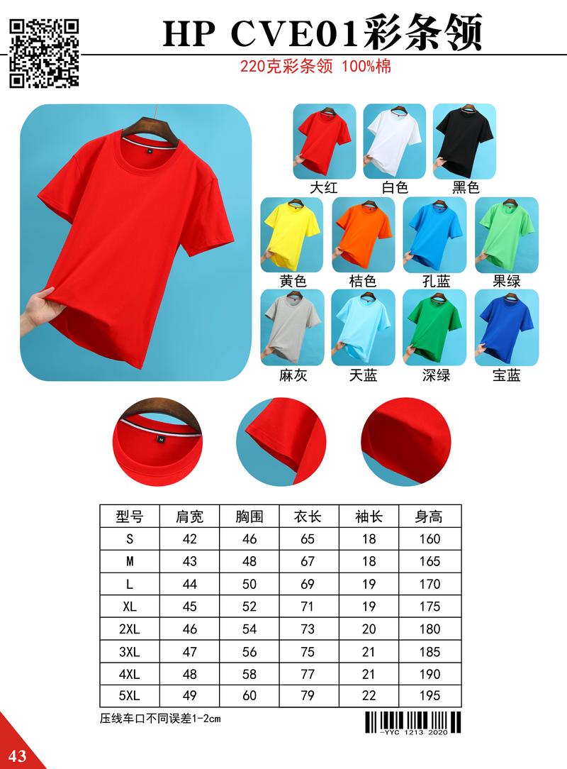 CVE01 Color Stripe Collar T-shirt Short Sleeved Round Neck