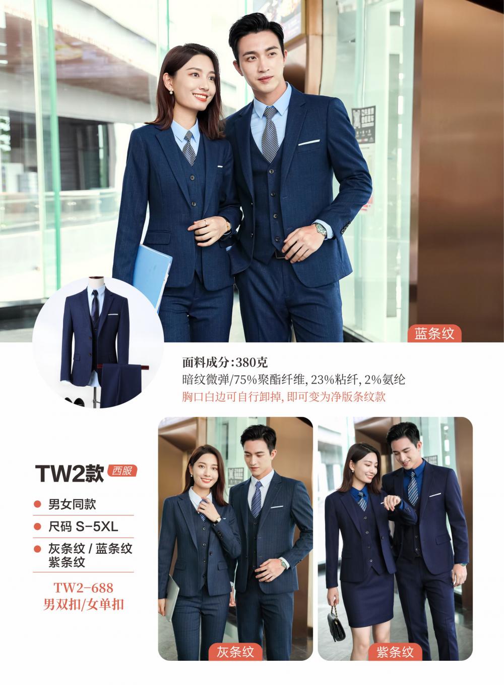 TW2/Elastic Pattern Micro Elastic/Waiver Of White Edge On Chest, Tailored Suit Version