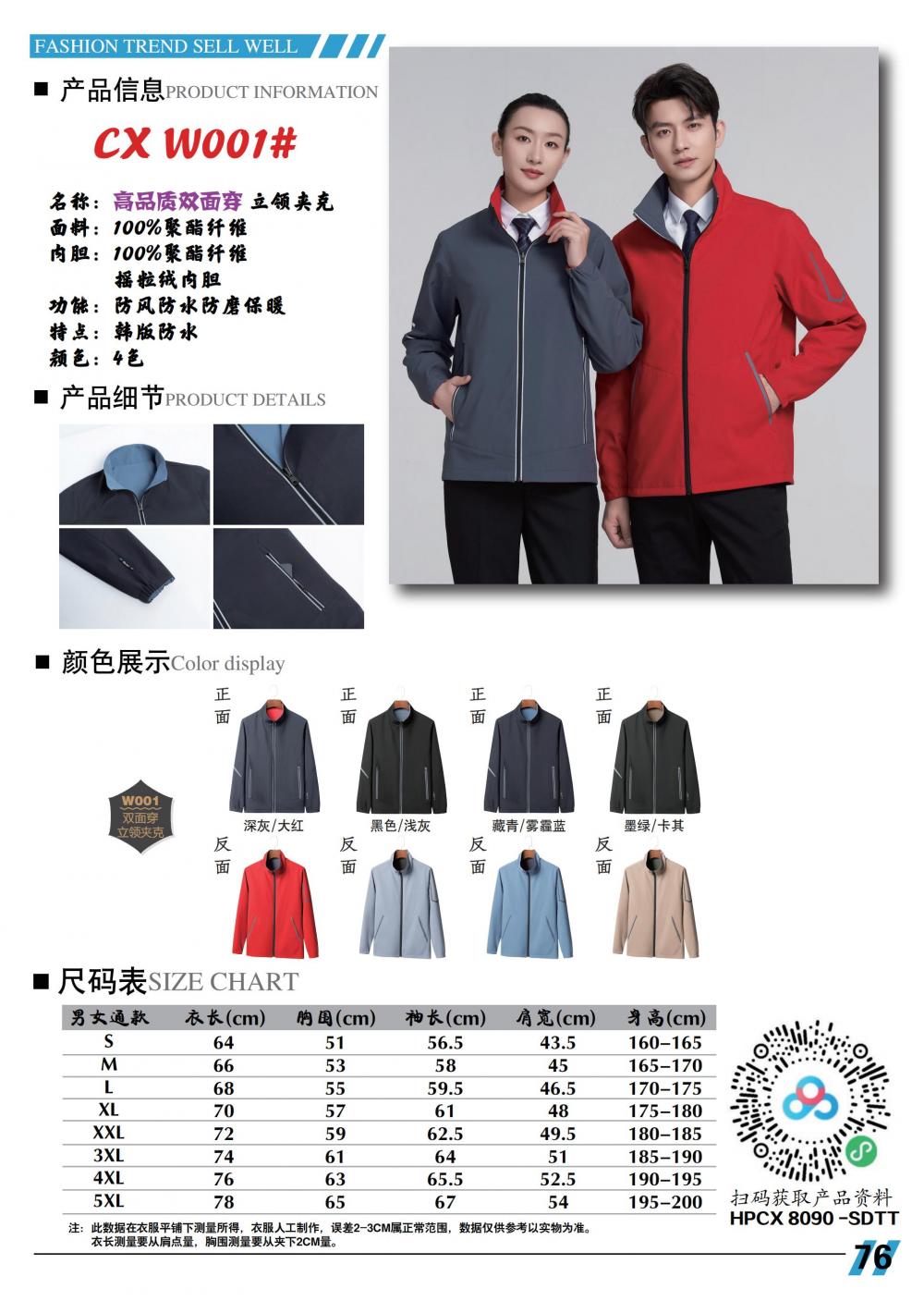 W001 Double Sided Jacket (Upgraded) Submachine Jacket Thin Edition