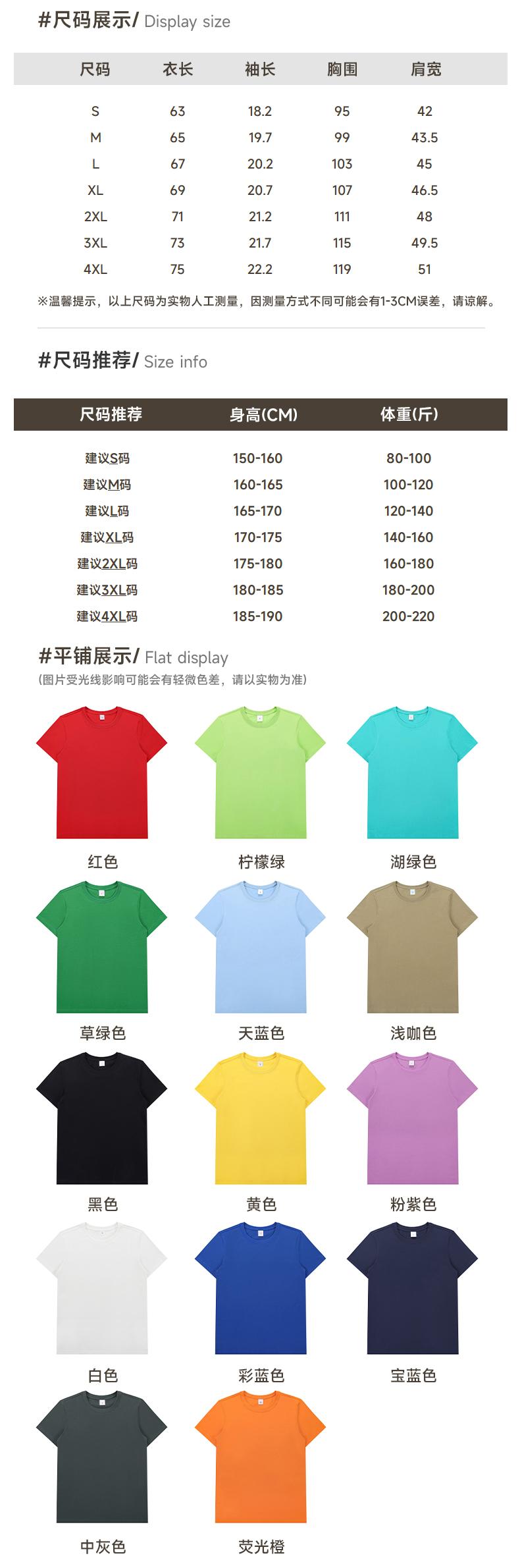 A5057-220g 40 Count Double Yarn Short Sleeved Round Neck Pure Cotton T-shirt