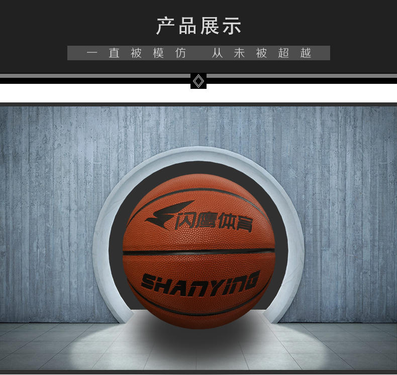 B01 # Basketball Sports Equipment