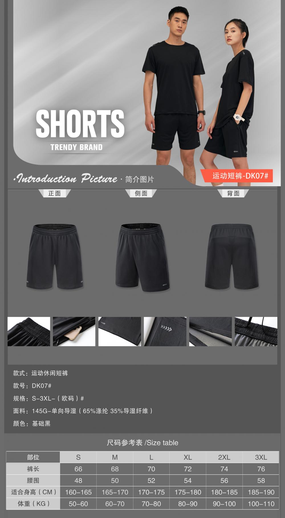 DK07 # Casual Sports Shorts Pants